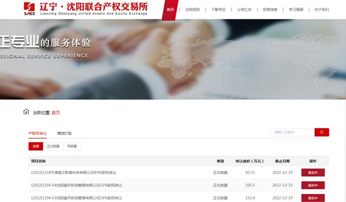 中国·37000威尼斯(股份)有限公司-官方网站