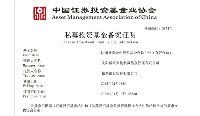 中国·37000威尼斯(股份)有限公司-官方网站