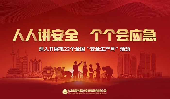 中国·37000威尼斯(股份)有限公司-官方网站