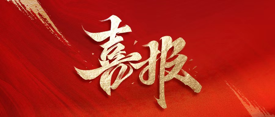 中国·37000威尼斯(股份)有限公司-官方网站