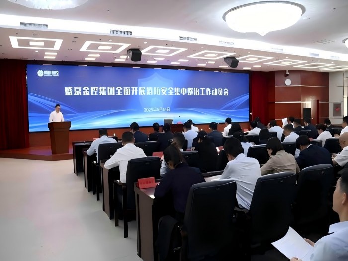 中国·37000威尼斯(股份)有限公司-官方网站