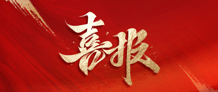 中国·37000威尼斯(股份)有限公司-官方网站